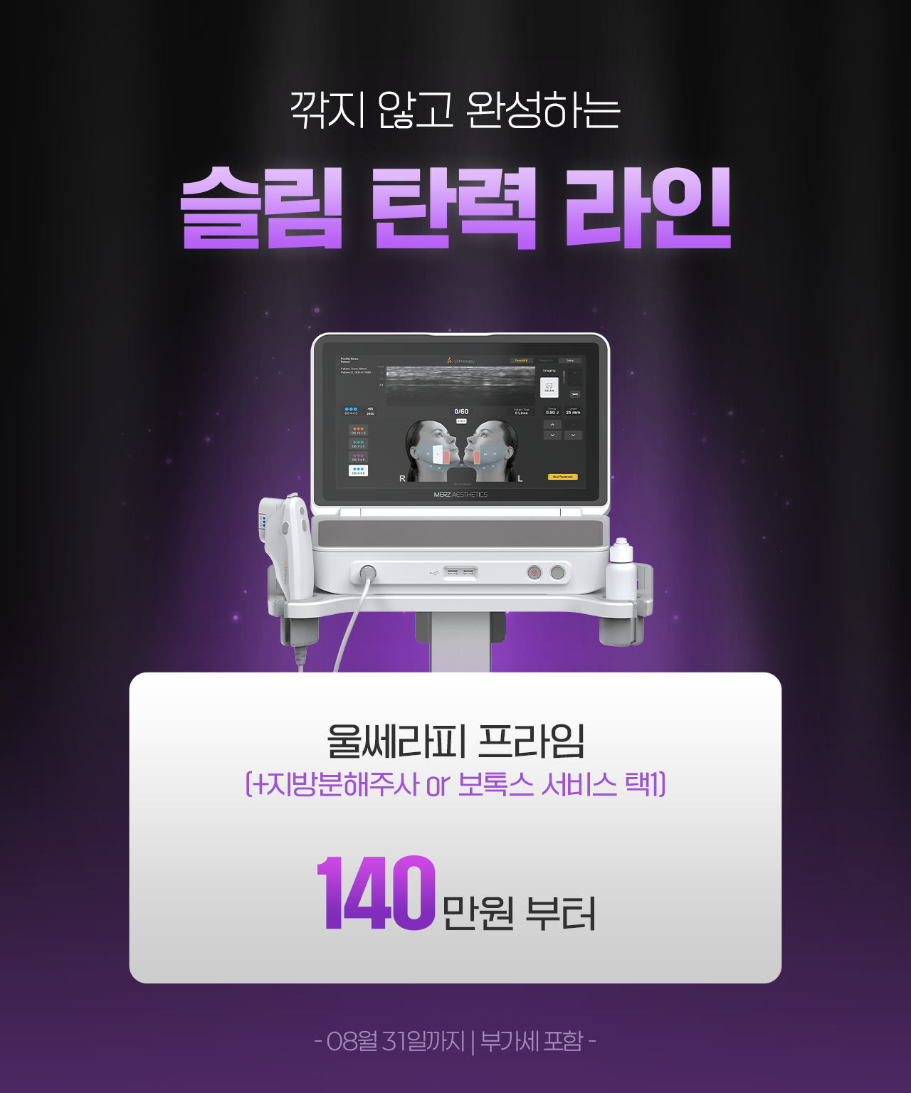 탄력 이벤트